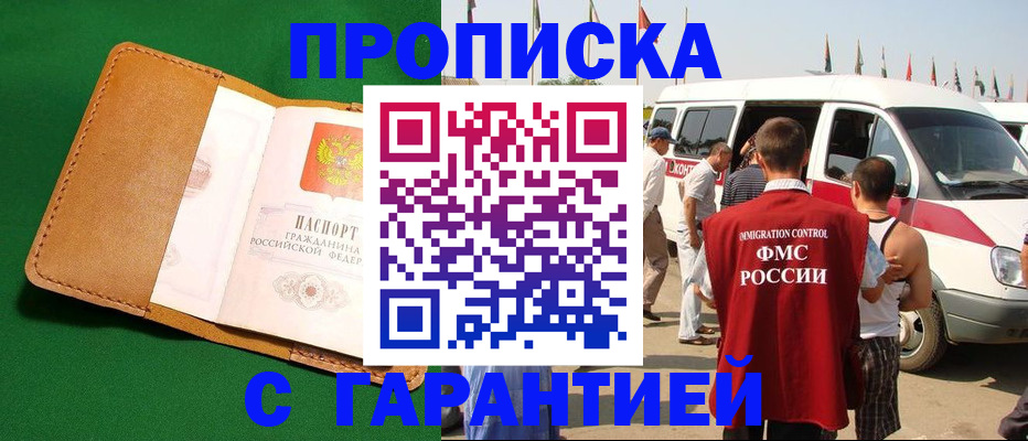 временная регистрация купить в Сегеже