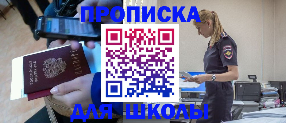 временная прописка в Сегеже