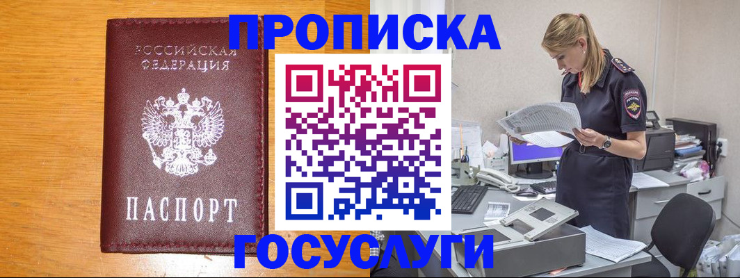 временная регистрация надежно в Сегеже
