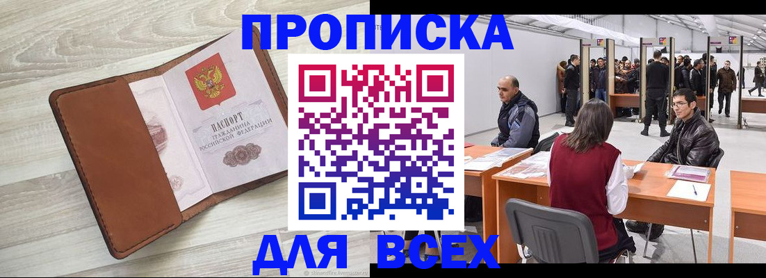 временная регистрация для всех в Сегеже